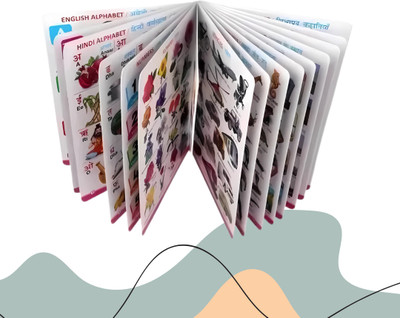 All-in-One Multicolor My First Big Board Book | Perfect for Early Learning Kids(ALL IN ONE BOOK, SHINILIFESTYLE)