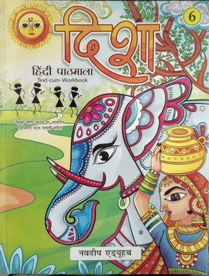 Disha Hindi Pathmala Class 6(Paperback, Sobha Castellino)