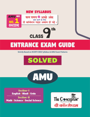 Class 9th Entrance Examination Guide for Amu(English, Hardcover, unknown)