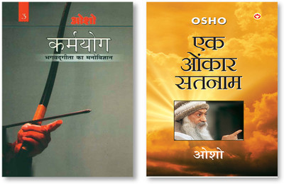 Ek Onkar Satnam + Karamyog : Bhagwat Gita Ka Manovigyan - Bhag-3 In Hindi(Paperback, Osho)