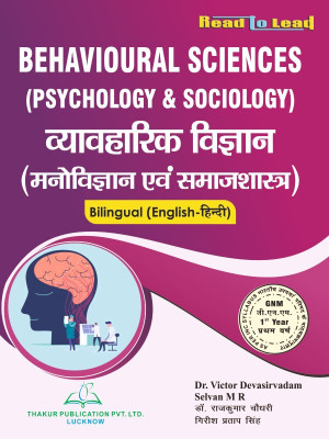 Behavioural Sciences ( Psychology & Sociology ) First Year Book in Bilingual (Hindi and English both language ) By Thakur Publication(Paperback, Dr. S. Victor Devasirvadam, Selvan M R, Rajkumar Chaudhary, Girish Pratap Singh)