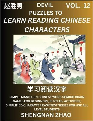 Devil Puzzles to Read Chinese Characters (Part 12) - Easy Mandarin Chinese Word Search Brain Games for Beginners, Puzzles, Activities, Simplified Character Easy Test Series for HSK All Level Students(Chinese, Paperback, Zhao Shengnan) Devil Puzzles to Read Chinese Characters (Part 12) - Easy Mandarin Chinese Word Search Brain Games for Beginners, Puzzles, Activities, Simplified Character Easy Test Series for HSK All Level Students(Chinese, Paperback, Zhao Shengnan)