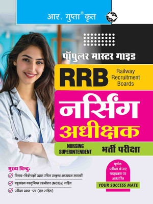 RRB: Nursing Superintendent Recruitment Exam Guide(Paperback, RPH Editorial Board)
