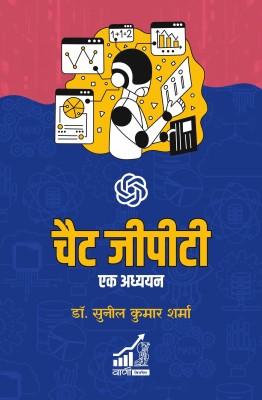 Chat GPT : Ek Adhyayan(Hardcover, Dr. Sunil Kumar Sharma)