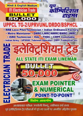 ITI Electrician Trade BULLET (Hindi & English Medium) Exam Pointer & Numerical Point-To-Point (Paperback, Hindi, YCT)(Paperback, YCT)
