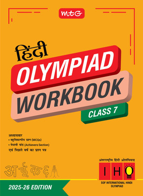 MTG International Hindi Olympiad (IHO) Workbook Class 7 - Chapterwise Quick Recap, MCQs & Previous Year Paper - SOF IHO Olympiad Books For 2025-26 Exam(Paperback, DR REENA AHLAWAT)