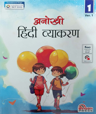 Anokhi Hindi Vyakaran Class 1 Ver 1(Pepper back, Multi Mishra)