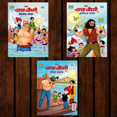 Best of Chacha Chaudhary Comics in Hindi : Set of 3 Comics(Paperback, Pran)