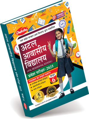 Atal Awasiya Vidyalaya Entrance Exam 2025 By Chakshu(Paperback, Chakshu Panel Of Expert)