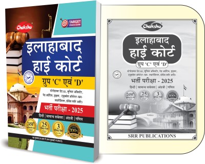 Allahabad High Court Book(Paperback, Chakshu Panel Of Expert)