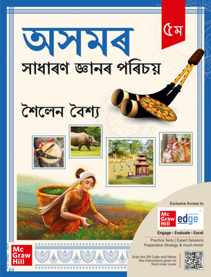 Assam General Knowledge for APSC 2025 | 5th edition | CCE Prelims 2023 paper + 5 Mock Test Papers | Pluck-out Chart on maps(Assamese, Paperback, Baishya Sailen) Assam General Knowledge for APSC 2025 | 5th edition | CCE Prelims 2023 paper + 5 Mock Test Papers | Pluck-out Chart on maps(Assamese, Paperback, Baishya Sailen)