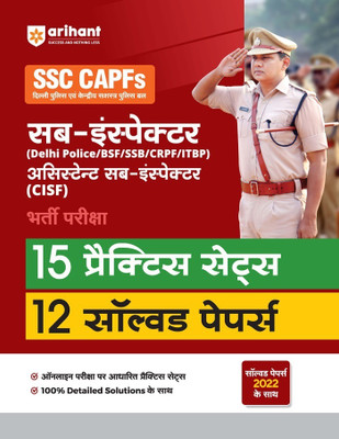 SSC CAPFs Sub Inspector and Assistant Sub Inspector 15 Practice Sets & 12 Solved Papers 2023 Hindi(Paperback, Pradeep Shrivastav, Sanjeev Dixit, Sushil Singh, Deepali)