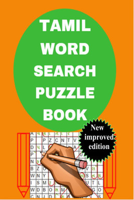 Tamil Word Search Puzzle Book / தமிழ் வார்த்தை தேடல் புதிர் புத்தகம்(Tamil, Paperback, Gary)