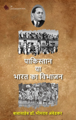 Pakistan or Partition of India in Hindi | Pakistan ya Bharat ka Vibhajan|  - Pakistan ya Bharat ka Vibhajan(Hindi, Paperback, Ambedkar B.R.)