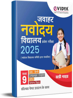 eVidya Jawahar Navodaya Vidyalaya Class 9 Exam  - 2025 Study Guide with 2024 Solved Papers(Paperback, Vidya Editorial Board)