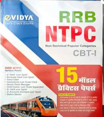 eVidya RRB NTPC 2024-2025 CBT Exam 15 Model Practice Sets Book for Non Technical Popular Categories 2024(Paperback, TEAM EVIDYA)