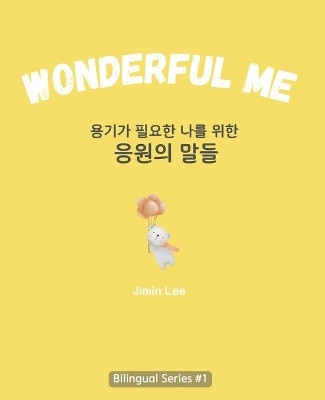 Wonderful Me (용기가 필요한 나를 위한 응원의 말들)(English, Paperback, Lee Jimin)