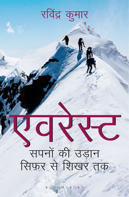 Everest(Hindi, Paperback, Kumar Ravindra)