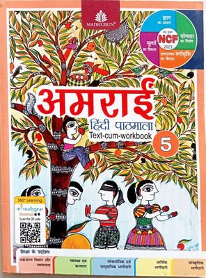 AMRAI HINDI PATHMALA CLASS- 5(Paperback, Rajan kaur)
