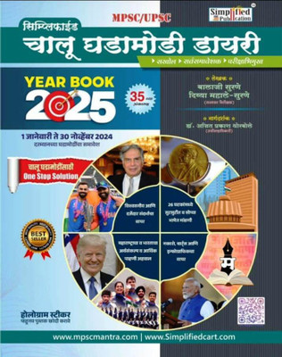 Lokseva Class Notes - Bhartiya Arthvyavstha by Appa Hatnure(Marathi, Hardcover, unknown)