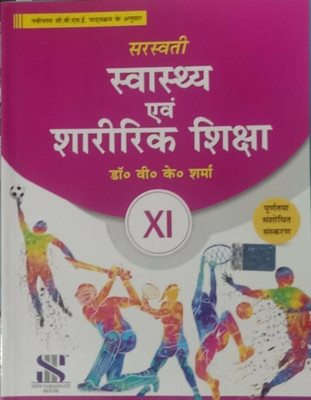SARASWATI HEALTH & PHYSICAL EDUCATION CLASS-XI (HINDI)(Paperback, DR. V.K. SHARMA)