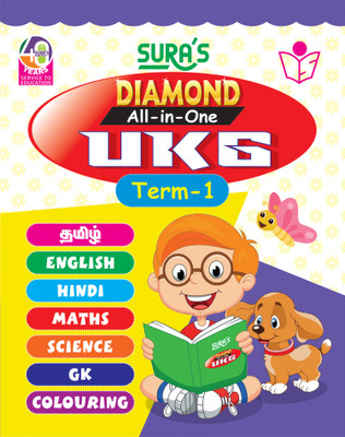 SURA`S Diamond All in One UKG Book Guide Term 1 - Amazing New Series(Paperback, A Panel Of Authors)