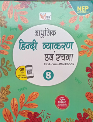Aadhunik Hindi vyakaran abam rachna class 8(Pepper back, Dr vimal sharma)