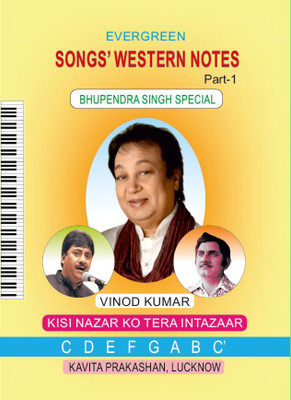 Evergreen Songs' Western Notes, Part-1(Paperback, Vinod Kumar)
