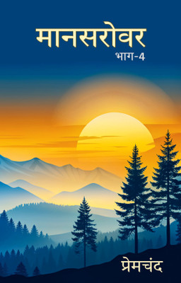 Mansarovar Part - 4: Sadgati Tatha Anya Kahaniyan(Paperback, Munshi Premchand)