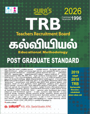 SURA`S Teachers Recruitment Board TRB PG Educational Methodology Psychology Tamil Medium Exam Book Guide - Latest Updated Edition 2025(Paperback, Raviraju)