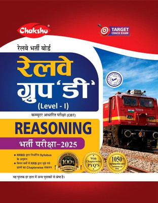 Chakshu Railway Group D Level 1 Reasoning Book For 2025 Exam(Paperback, Chakshu Panel Of Expert)