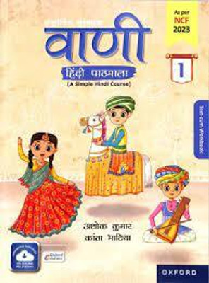 VAANI HINDI PATHMALA CLASS 1(Paperback, ASHOK KUMAR)