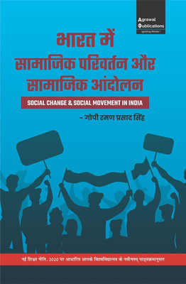 BA Sociology | Semester 3 | Bharat mein Samajik Parivartan aur Samajik Andolon | All Uttar Pradesh Universities(Paperback, Agrawal Publication)