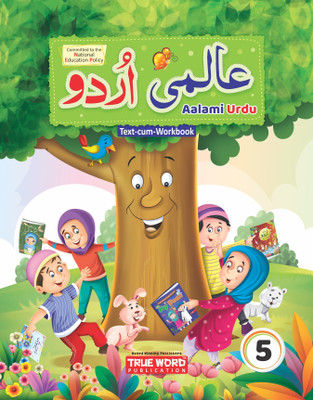 Aalami Urdu Part-5(Paperback, Syed Tanveer Ul Islam)