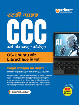 Arihant STUDY GUIDE FOR COURSE ON COMPUTER CONCEPTS (CCC) I COMPLETE SYLLABUS COVERED BASED ON THE SYLLABUS OF NIELIT I CCC STUDY GUIDE WITH OS-UBUNTU & LIBREOFFICE
ABOUT THE BOOK(Paperback, Experts Compilation)