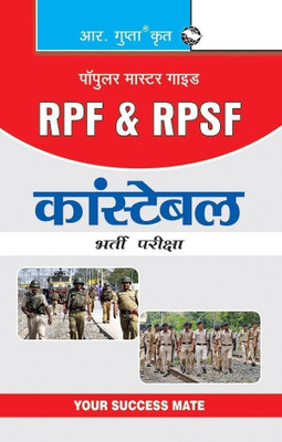 R.P.F. & R.P.S.F. Constable Guide 2026 Edition(Hindi, Paperback, Board RPH Editorial)
