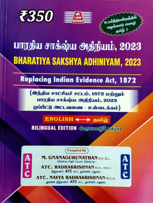 Bharatiya Sakshya Adhiniyam, 2023 | TAMIL and ENGLISH | Replacing Indian Evidence Act,1872 | Comparative Provisions Table | Bilingual Edition(Paperback, Editorial Board of ATC)