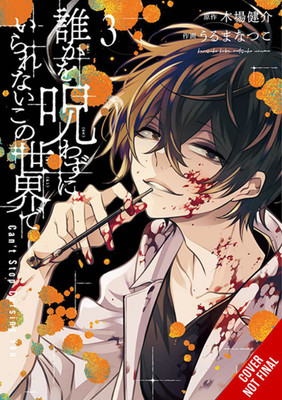 Can't Stop Cursing You, Vol. 3(English, Paperback, Rose Christina)