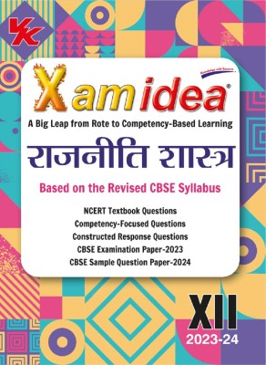 Xam idea Political Science (Hindi)Class 12 Book | CBSE Board | Chapterwise Question Bank | Based on Revised CBSE Syllabus | NCERT Questions Included | 2023-24 Exam(Paperback, Editorial Board)
