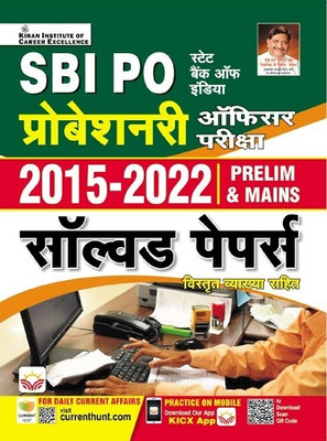 Sbi Po Probationary Officer Exam 2015 To 2022 Solved Papers For Prelim And Mains (Hindi Medium) (4486) (Paperback, Think Tank Of Kiran Institute Of Career Excellence, Kicx)(English, Hardcover, unknown)