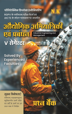 Neelkanth - Industrial Engineering and Management (Polytechnic Question Bank V Semester Mechanical Engineering (RGPV MP))(Paperback, Solved By Experienced Faculties)