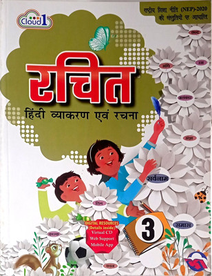 Rachit Hindi vyakaran Evam Rachna class 3(Paperback, Madhur Athaiya)