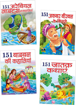 151 Story Books Hindi | Arabian Nights, Akbar Birbal Ke kisse, Bible ki Kahaniyan & more | Set of 4 Books(Paperback, Pinwheel Books)