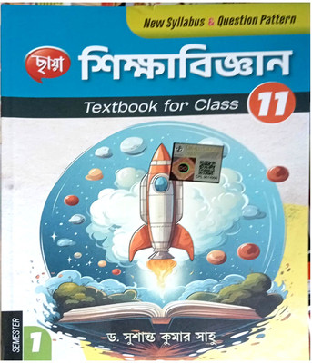 Chaya Class 11 Text Book Education semester 1(Paperback, Dr. Susanta Kumar Sahu)