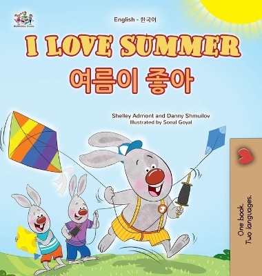 I Love Summer (English Korean Bilingual Children's Book)(Korean, Hardcover, Admont Shelley)
