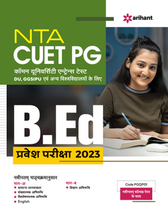 NTA CUET PG B.Ed Entrance Exam Guide 2023 Hindi(Paperback, Arihant Experts)