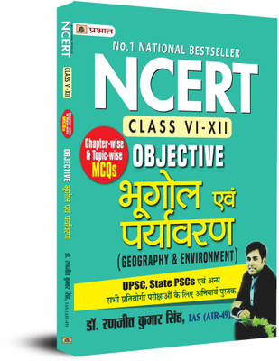 Ncert Objective Bhugol Evam Paryavaran (Geography & Environment) for Upsc, State Pscs and Other Competitive Exams  - Revised and Updated Syllabus 2022-2023 | Recommended Book for Best Performance in Competitive Exam(Hindi, Paperback, Singh Ranjit Kumar)