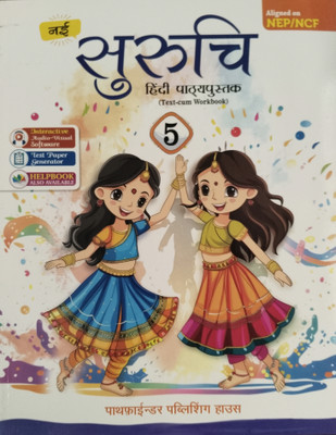Nayi Suruchi Hindi Pathyapustak Class 5(Paperback, Rekha Sharma)