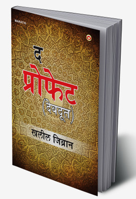 The Prophet : Devdoot in Marathi(Hardcover, Khalil Gibran)
