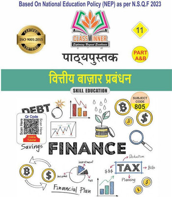 Classwinner Class 11th Textbook Financial Market Management Hindi(Paperback, Puneet Sehgal)